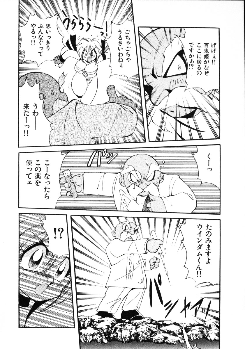 [河本ひろし] 淫慾外道退魔伝 百鬼姫推参!!