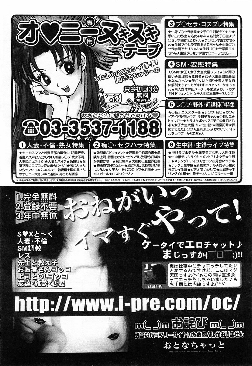 コミックPOT2003-03