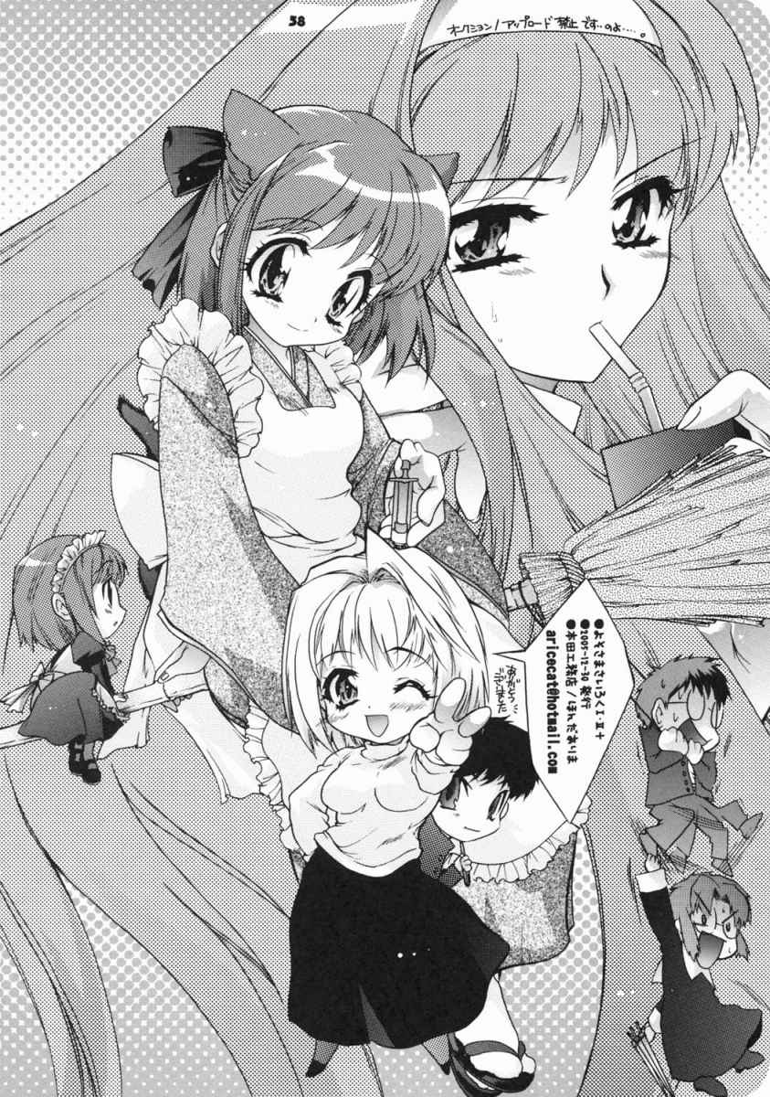 (C69) [	本田工務店 (	ほんだありま)] よそさまさいろくI・II+