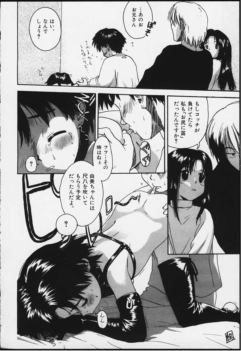 [わんぱく] つまさきだちおんなのこ
