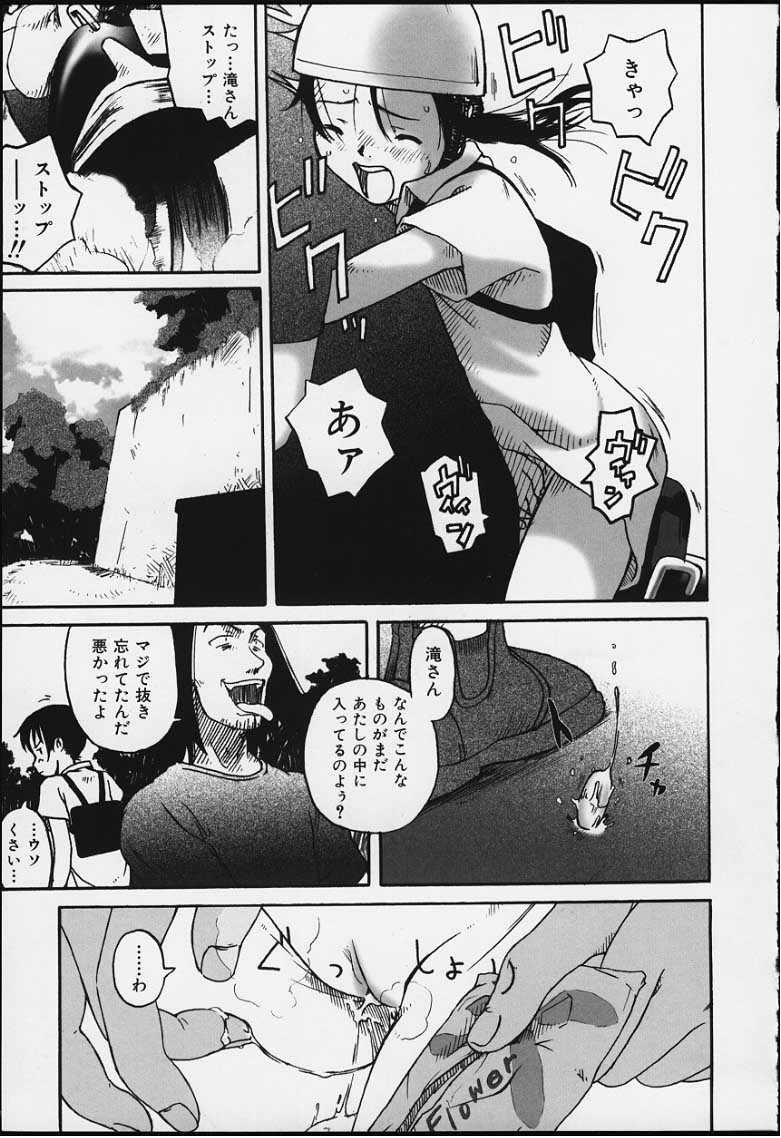 [わんぱく] つまさきだちおんなのこ