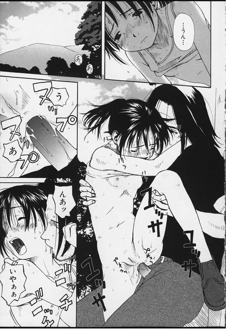 [わんぱく] つまさきだちおんなのこ