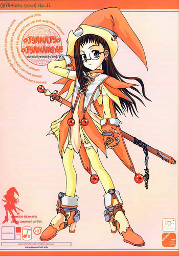 【芝蘭堂】おじやまじょうおじゃマンガ!! 【芝蘭堂】おじやまじょうおじゃマンガ!!