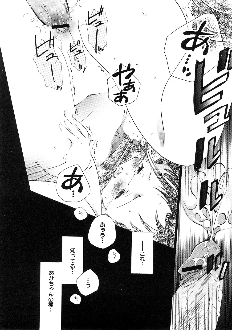 コミック百合姫2009-02