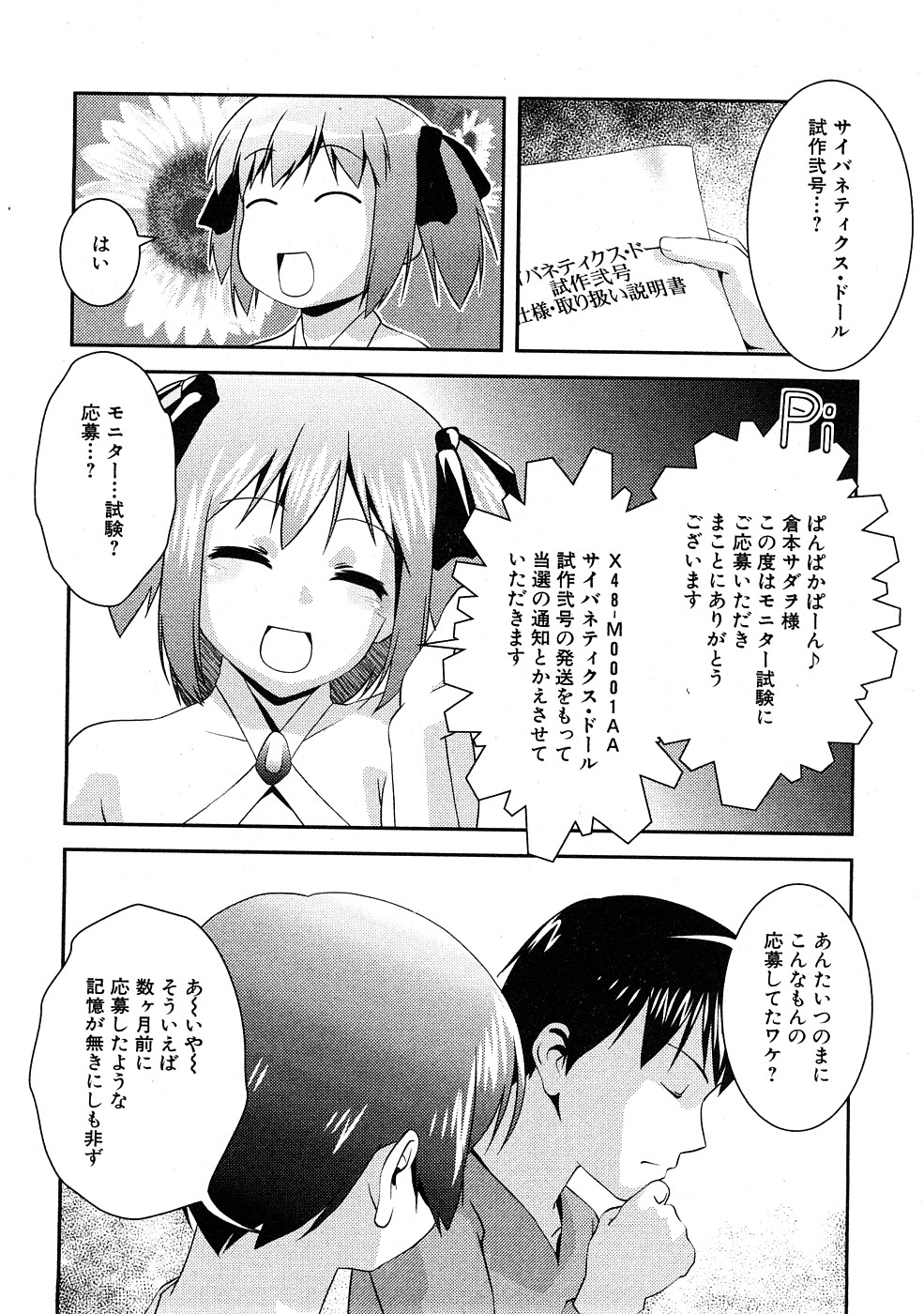 コミック百合姫2009-02