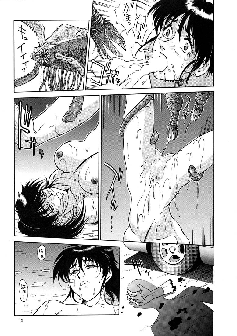 (C48) [めんげれくん (キャプテン・キーゼル)] EXTROOPER-K