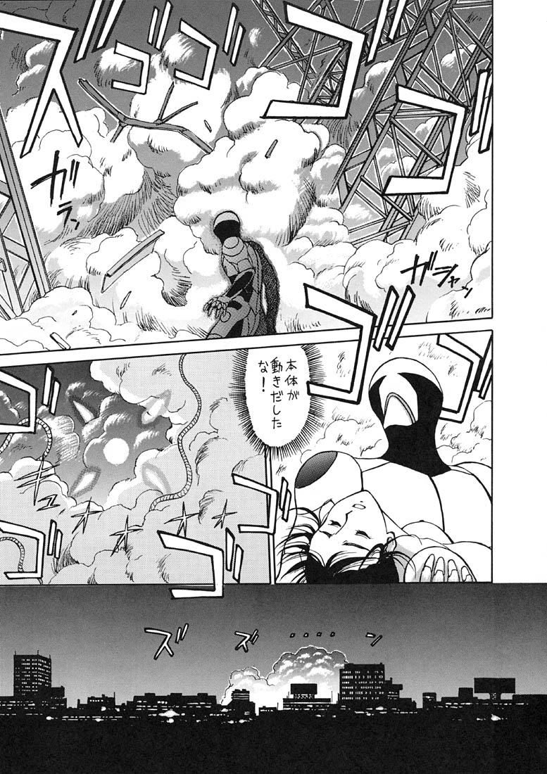 (C48) [めんげれくん (キャプテン・キーゼル)] EXTROOPER-K