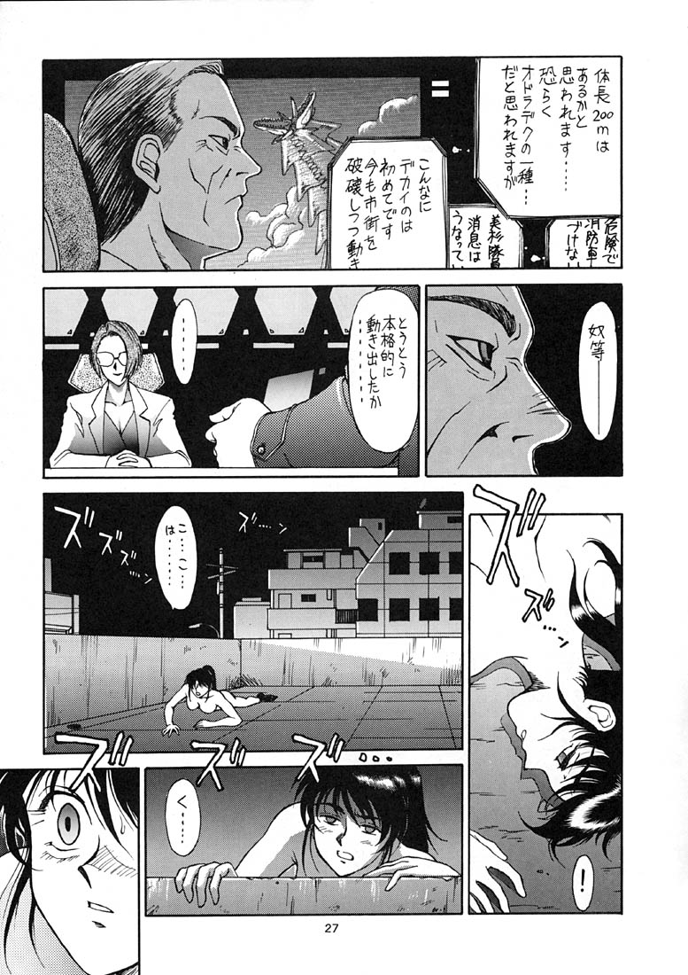 (C48) [めんげれくん (キャプテン・キーゼル)] EXTROOPER-K