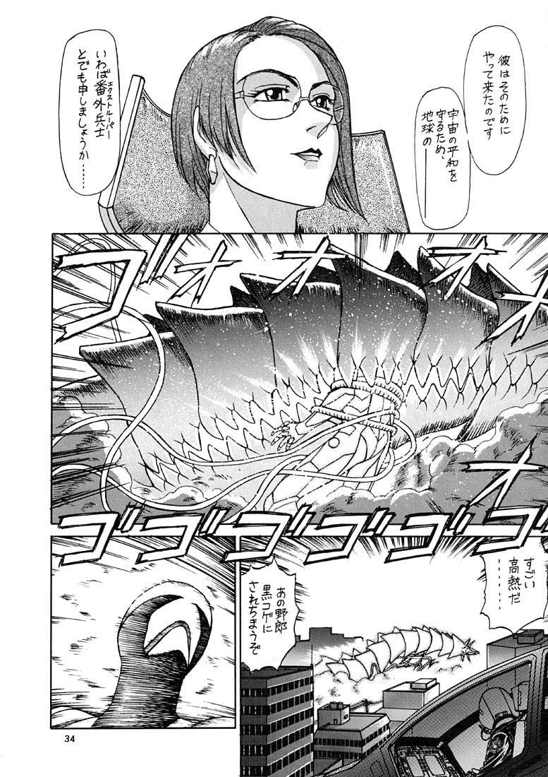 (C48) [めんげれくん (キャプテン・キーゼル)] EXTROOPER-K