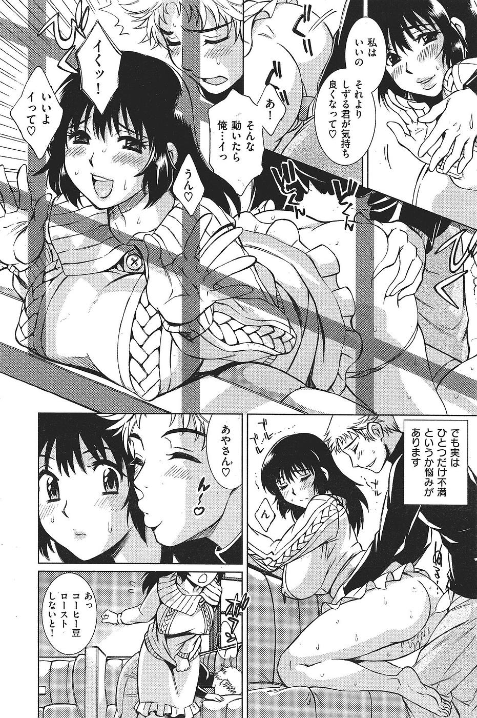 コミックしつらくてん2009-02（未完成）