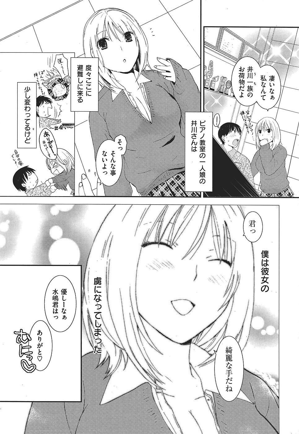 コミックしつらくてん2009-02（未完成）