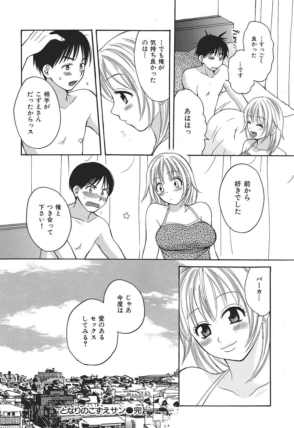 コミックしつらくてん2009-02（未完成）