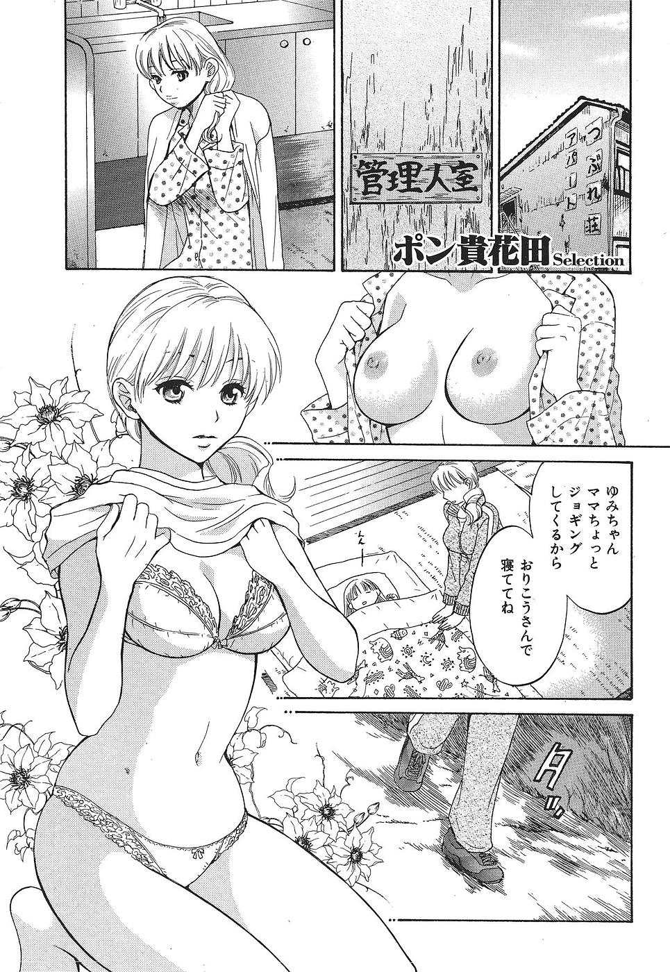 コミックしつらくてん2009-02（未完成）