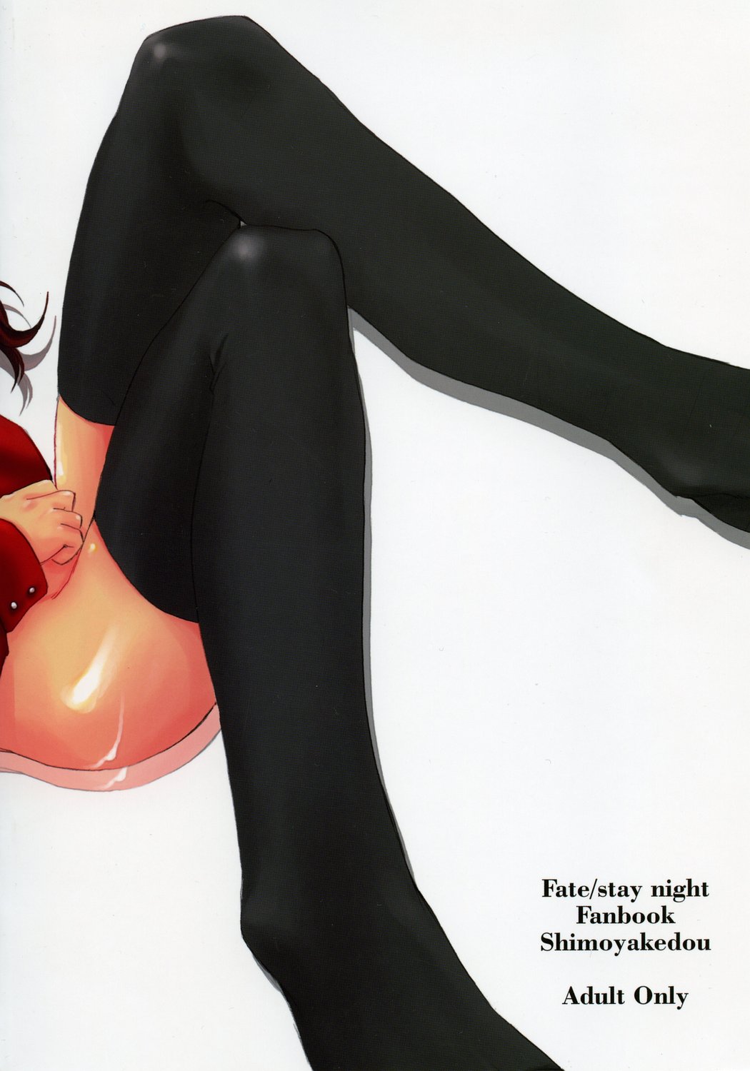 [しもやけ堂 (逢魔刻壱)] Red plum (Fate/stay night)