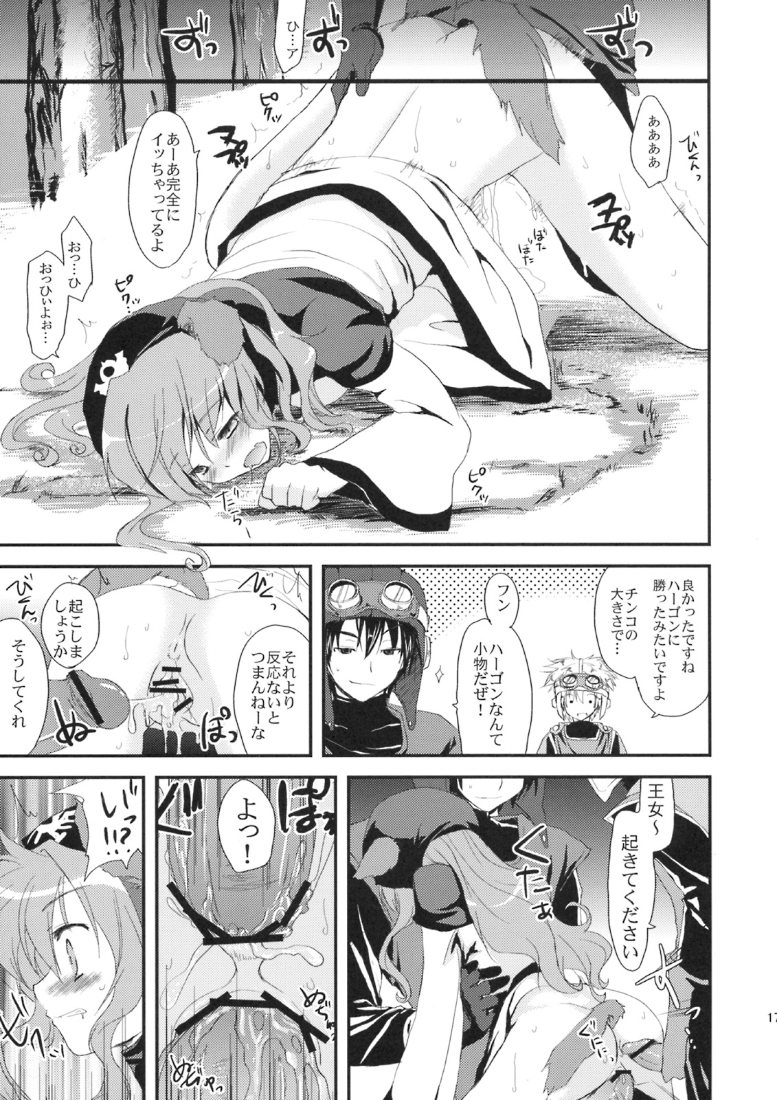 (サンクリ41) [サモエデスト (万国あゆや)] 月に吠えれば (ドラゴンクエストII 悪霊の神々)