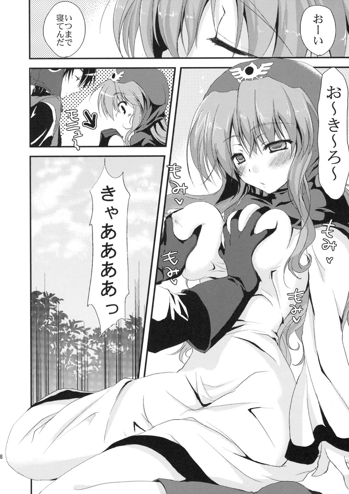 (サンクリ41) [サモエデスト (万国あゆや)] 月に吠えれば (ドラゴンクエストII 悪霊の神々)