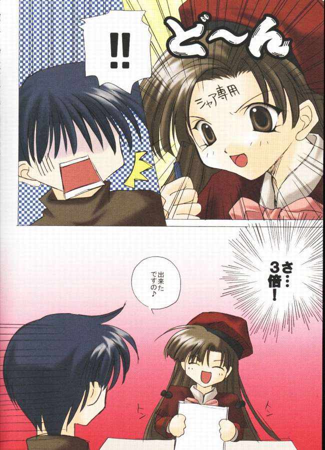 (Cレヴォ30) [うちのん (ゆいまゆたか)] こみぱぼっくす (こみっくパーティー)