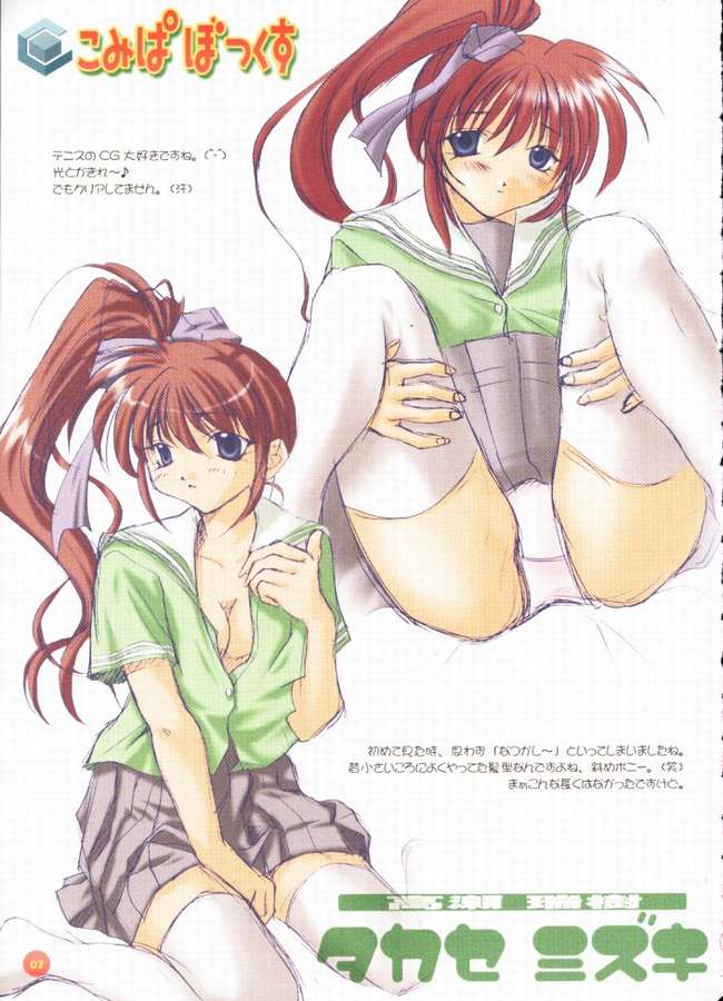 (Cレヴォ30) [うちのん (ゆいまゆたか)] こみぱぼっくす (こみっくパーティー)