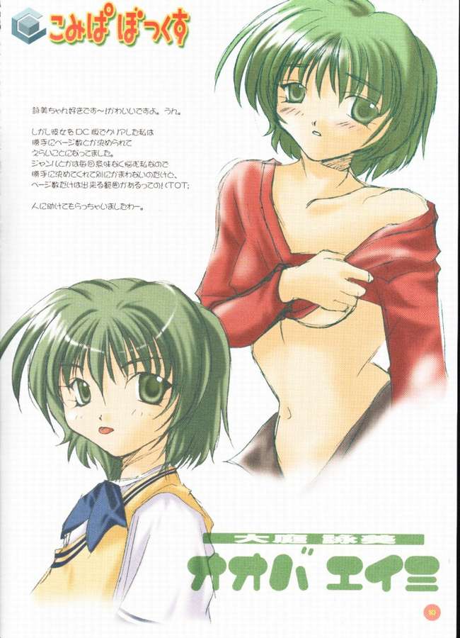 (Cレヴォ30) [うちのん (ゆいまゆたか)] こみぱぼっくす (こみっくパーティー)