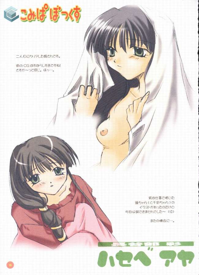 (Cレヴォ30) [うちのん (ゆいまゆたか)] こみぱぼっくす (こみっくパーティー)