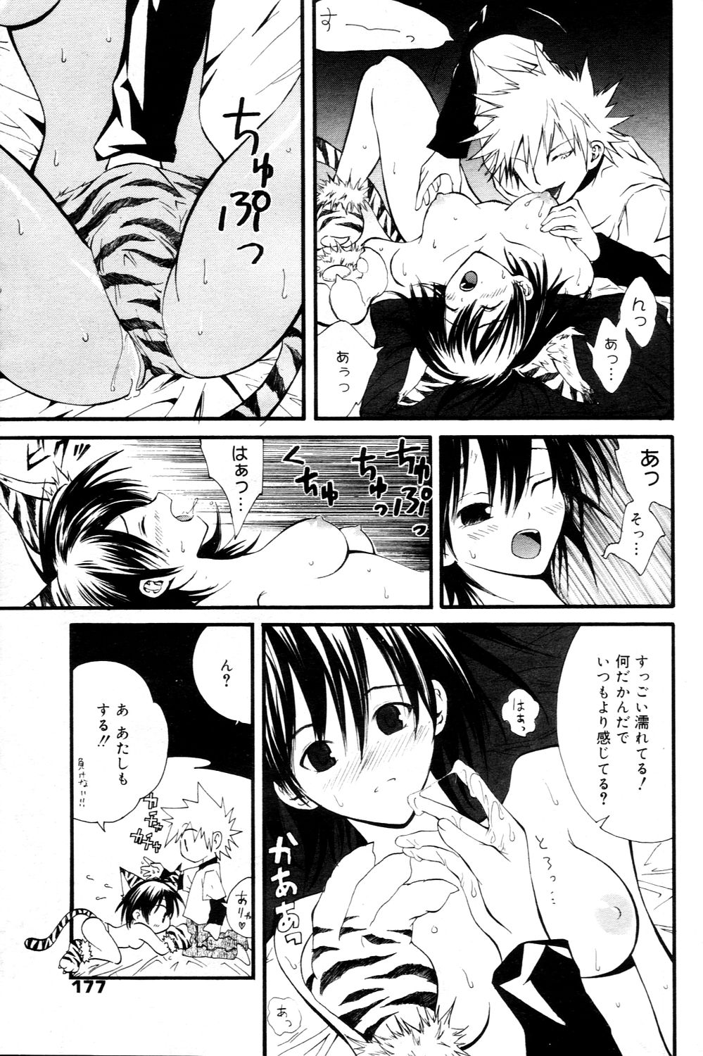 漫画ばんがいち 2006年3月号