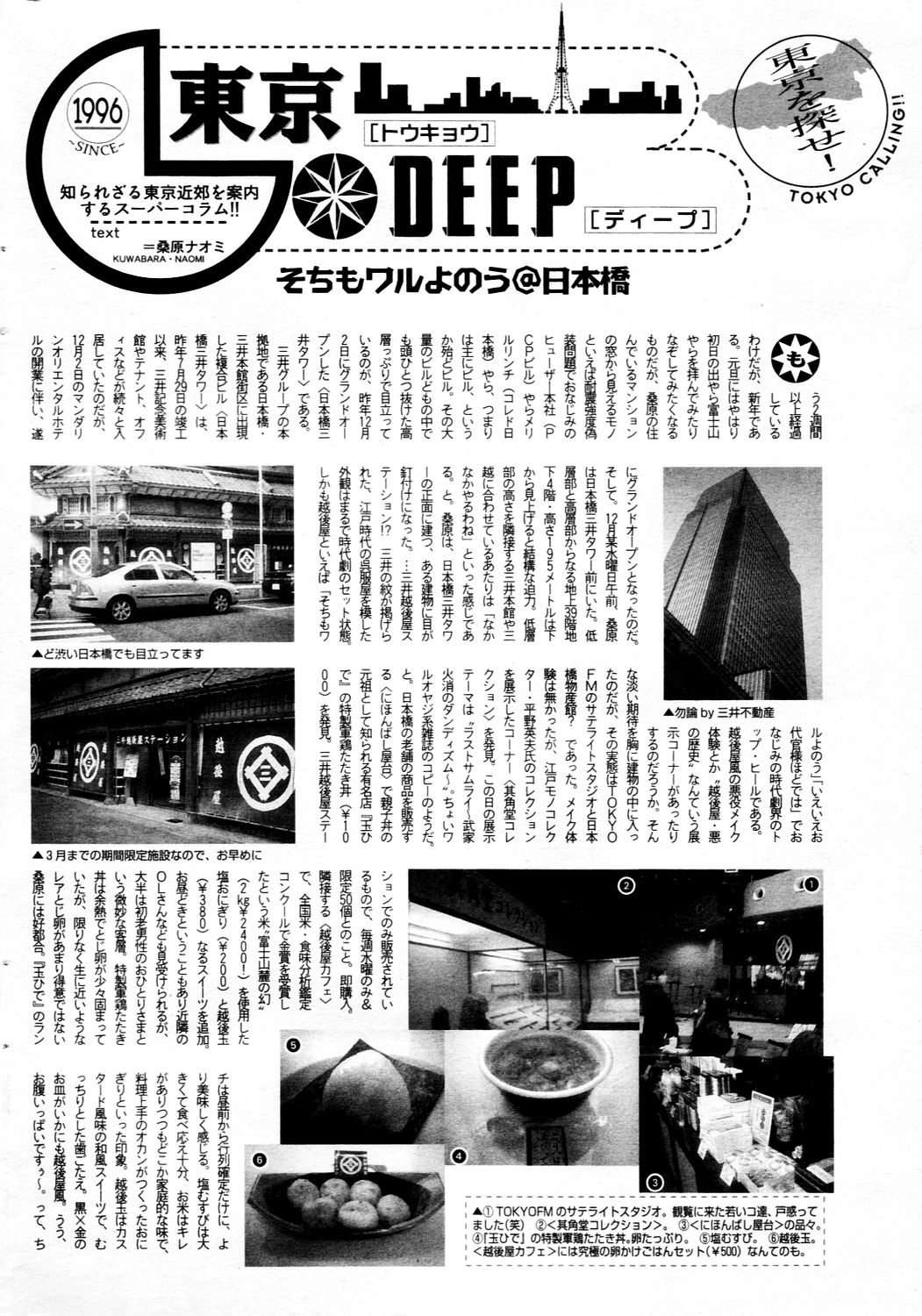 漫画ばんがいち 2006年3月号