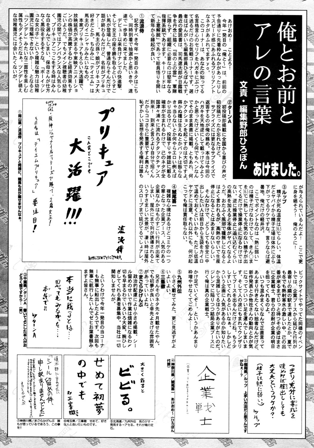 漫画ばんがいち 2006年3月号