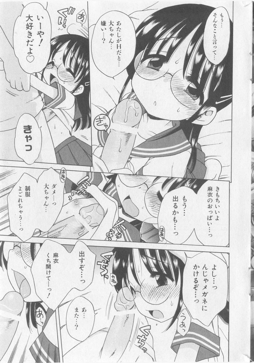 COMIC 少女天国 2005年11月号