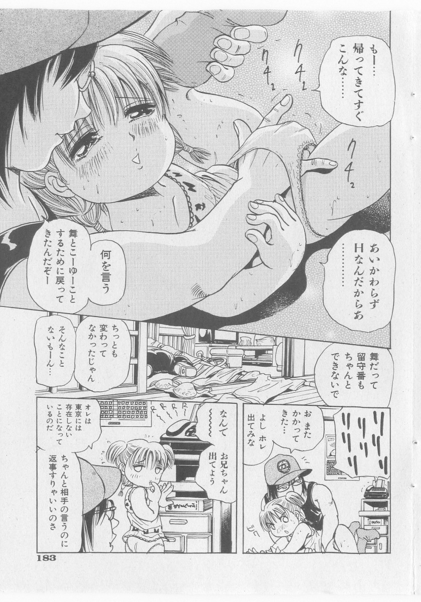 COMIC 少女天国 2005年11月号
