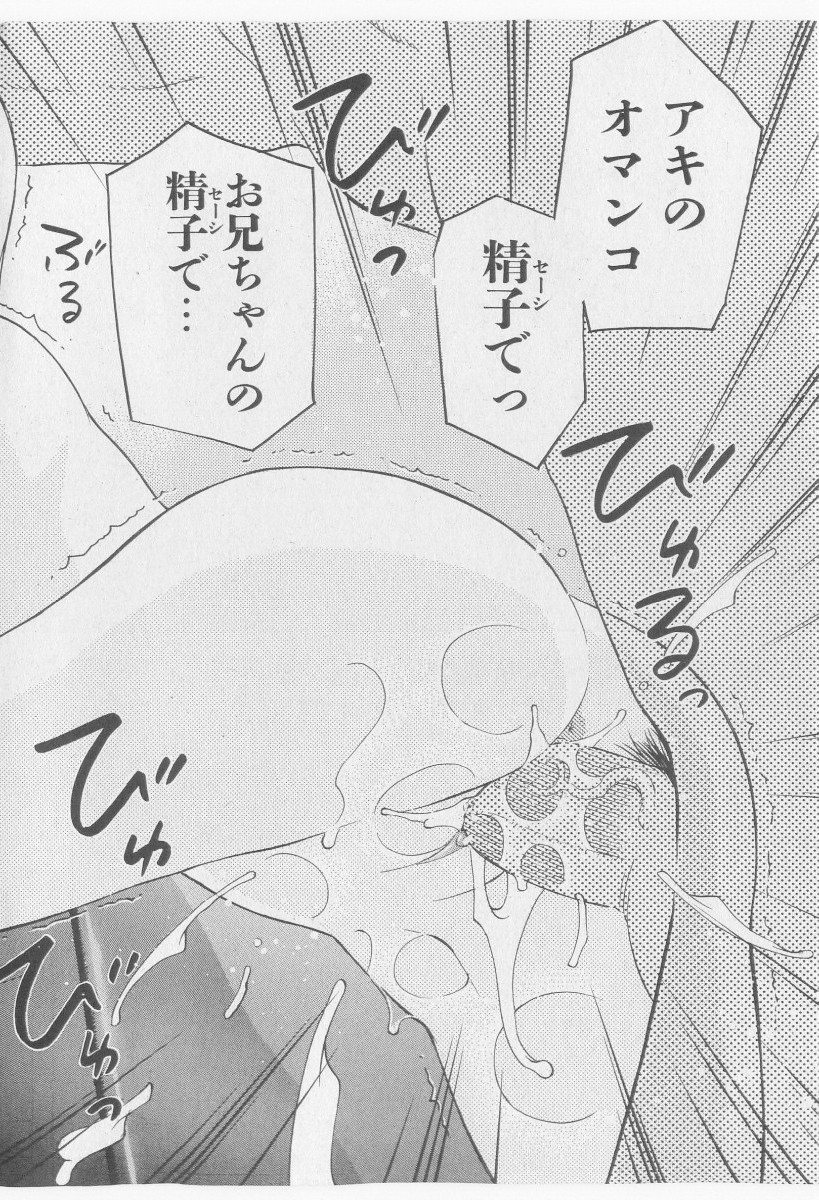 COMIC 少女天国 2005年11月号