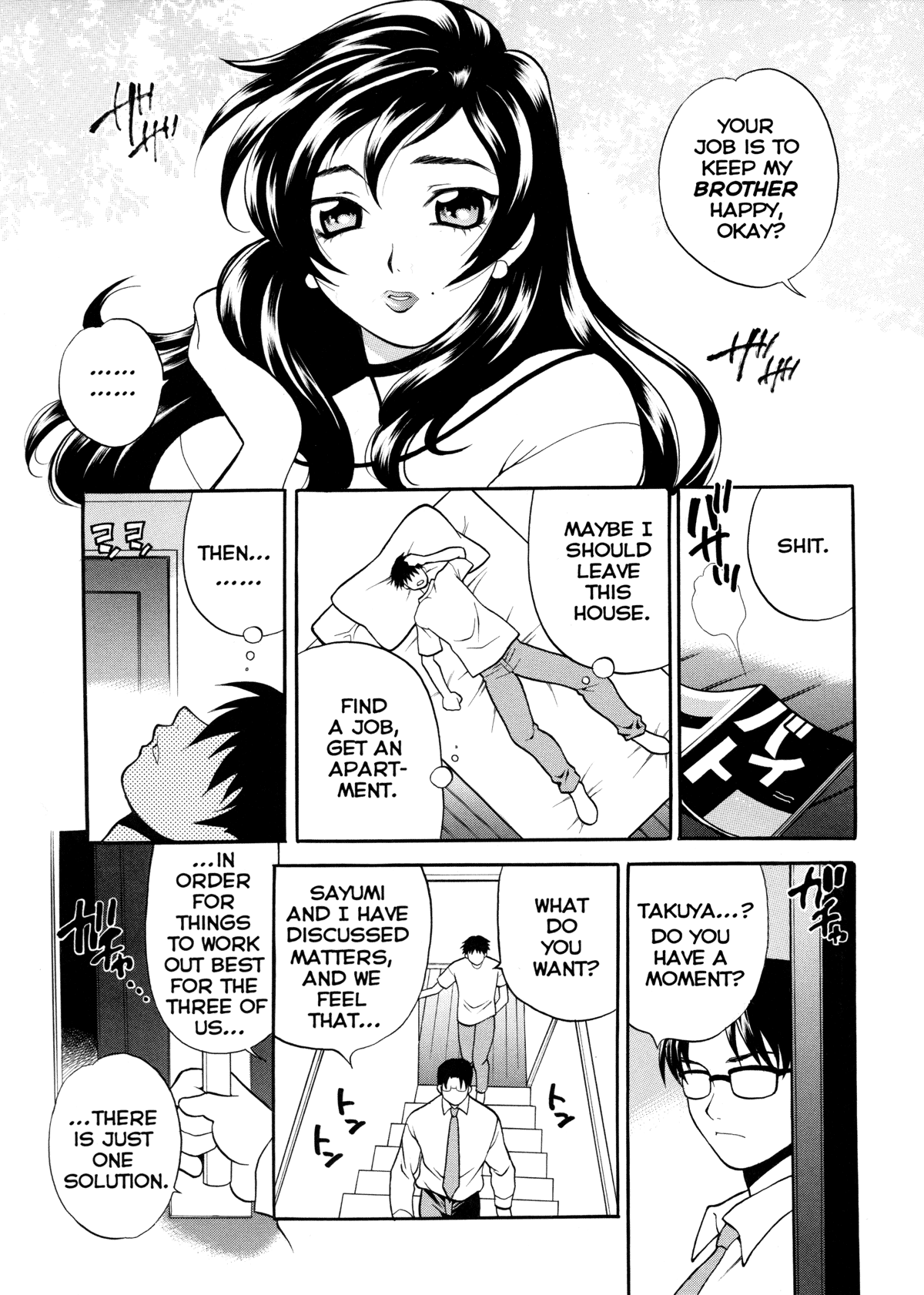 [ゆきやなぎ] ミルクママ [英訳] [無修正]