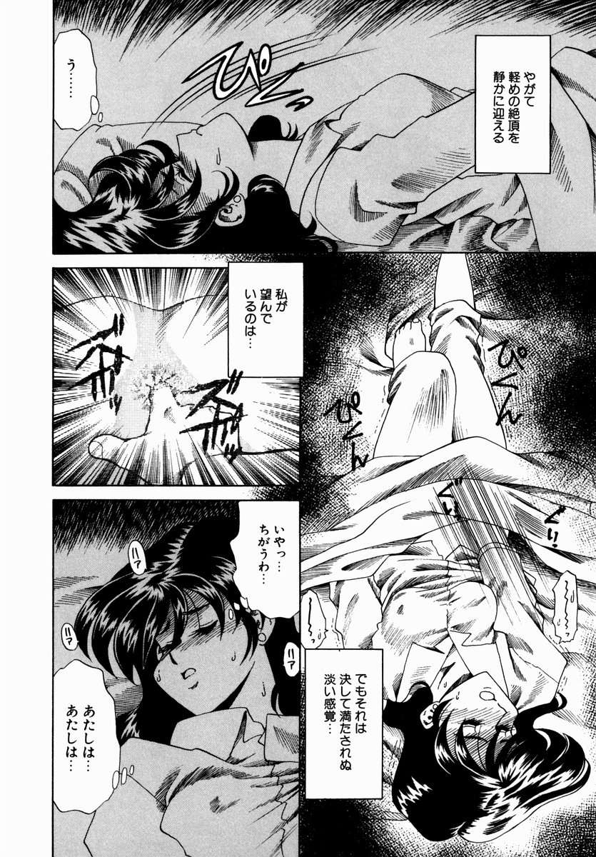 [津過元正] 白濁に染まる陽子