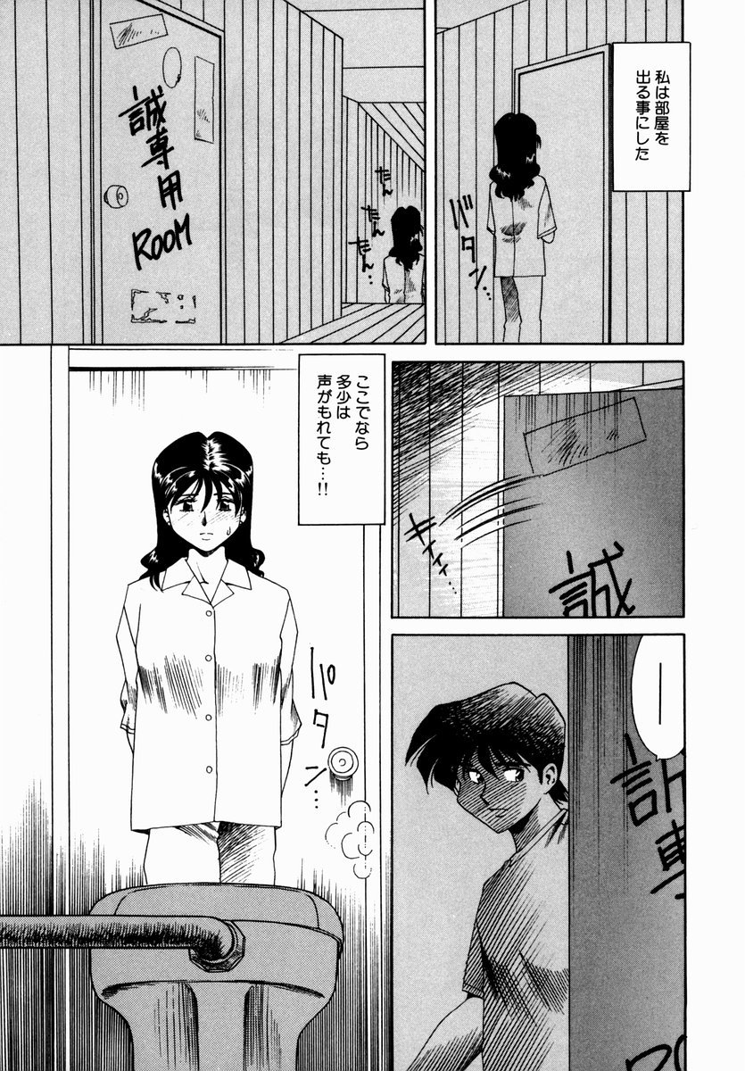 [津過元正] 白濁に染まる陽子