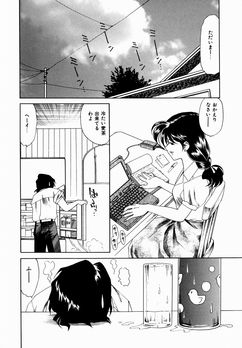 [津過元正] 白濁に染まる陽子