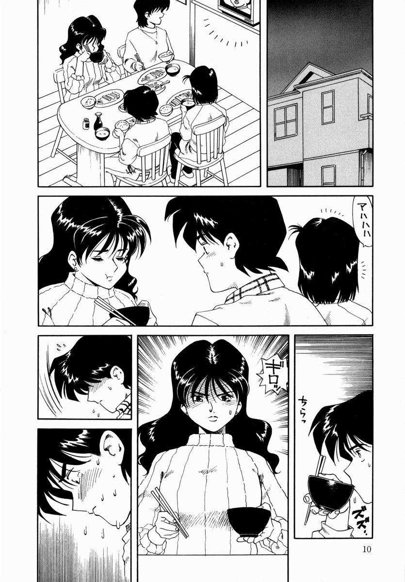 [津過元正] 白濁に染まる陽子