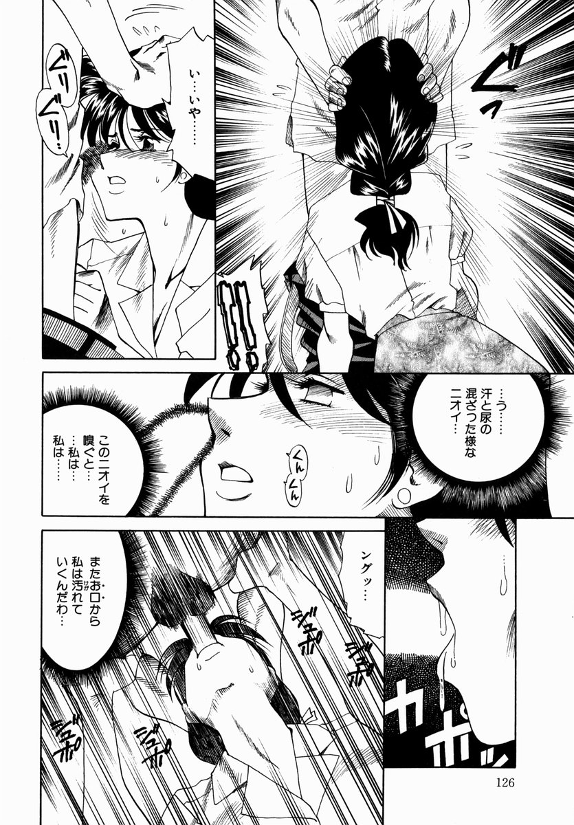 [津過元正] 白濁に染まる陽子