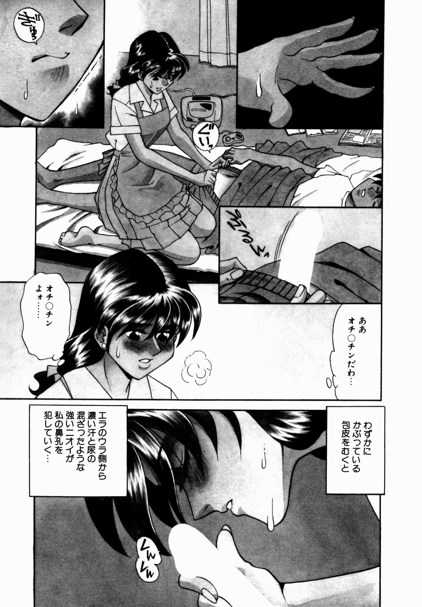 [津過元正] 白濁に染まる陽子