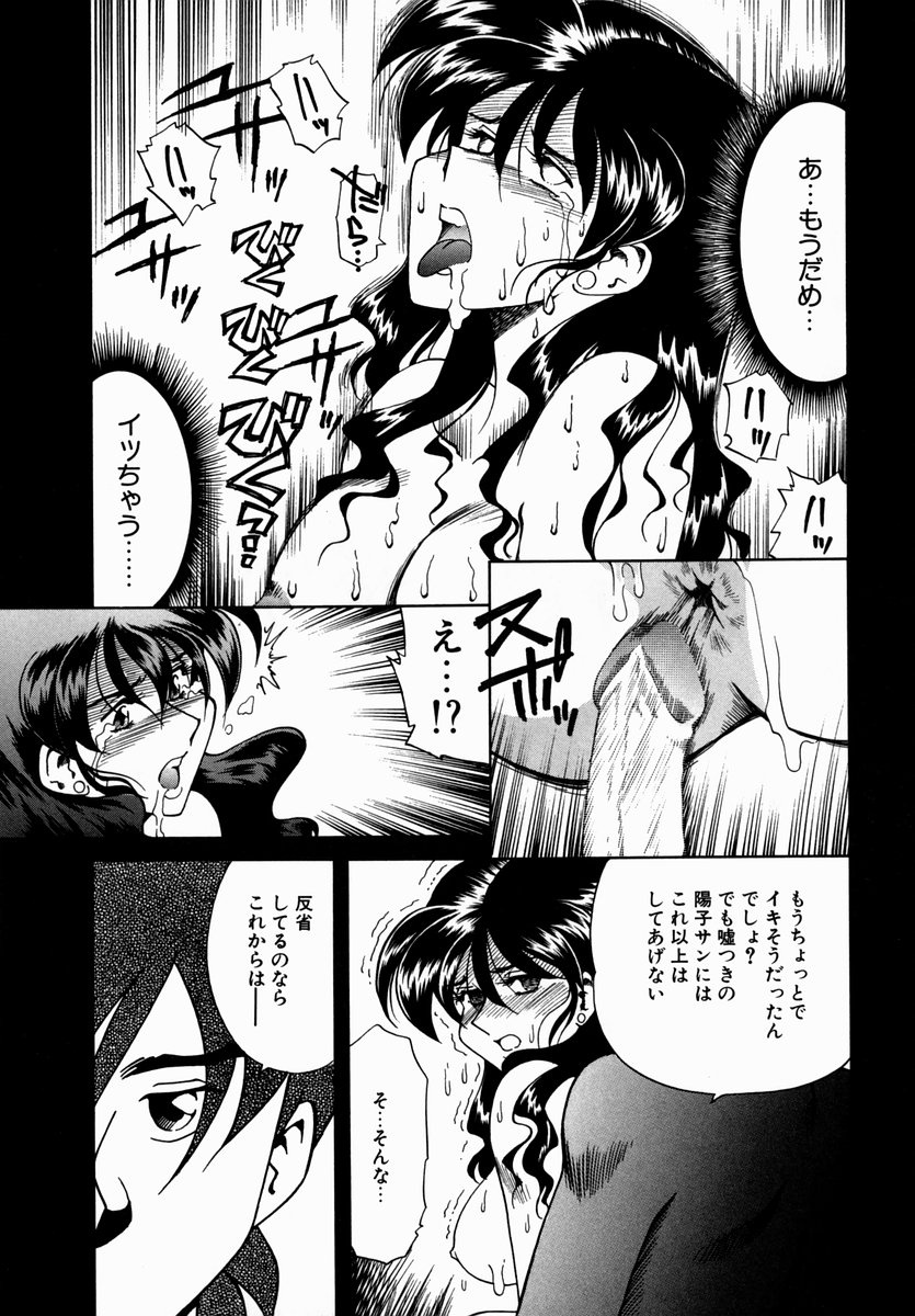 [津過元正] 白濁に染まる陽子