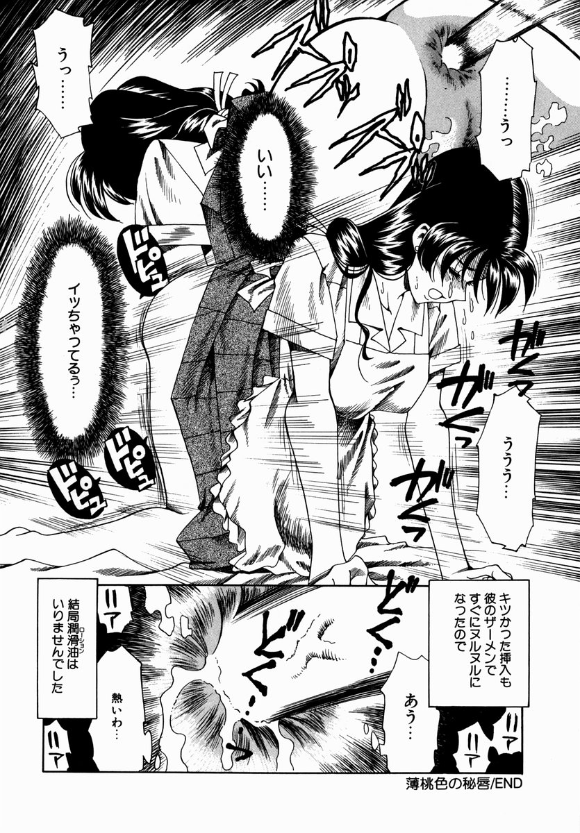 [津過元正] 白濁に染まる陽子