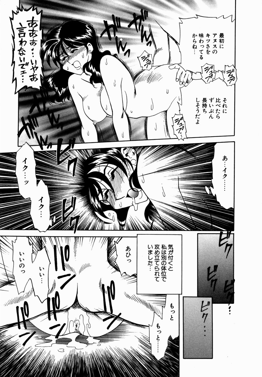 [津過元正] 白濁に染まる陽子