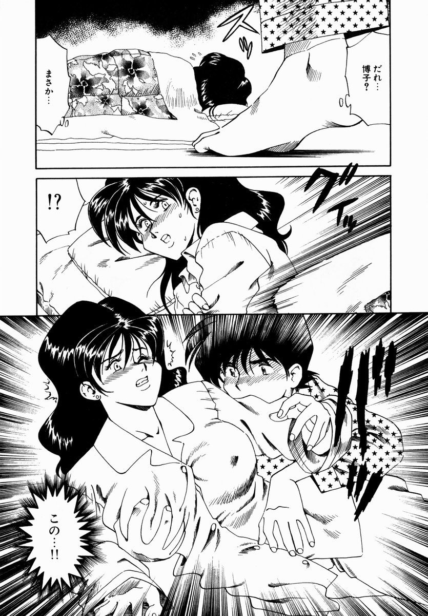 [津過元正] 白濁に染まる陽子