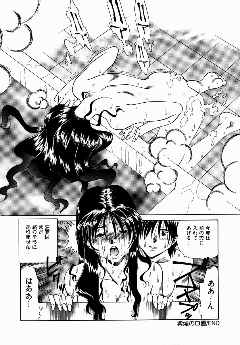 [津過元正] 白濁に染まる陽子