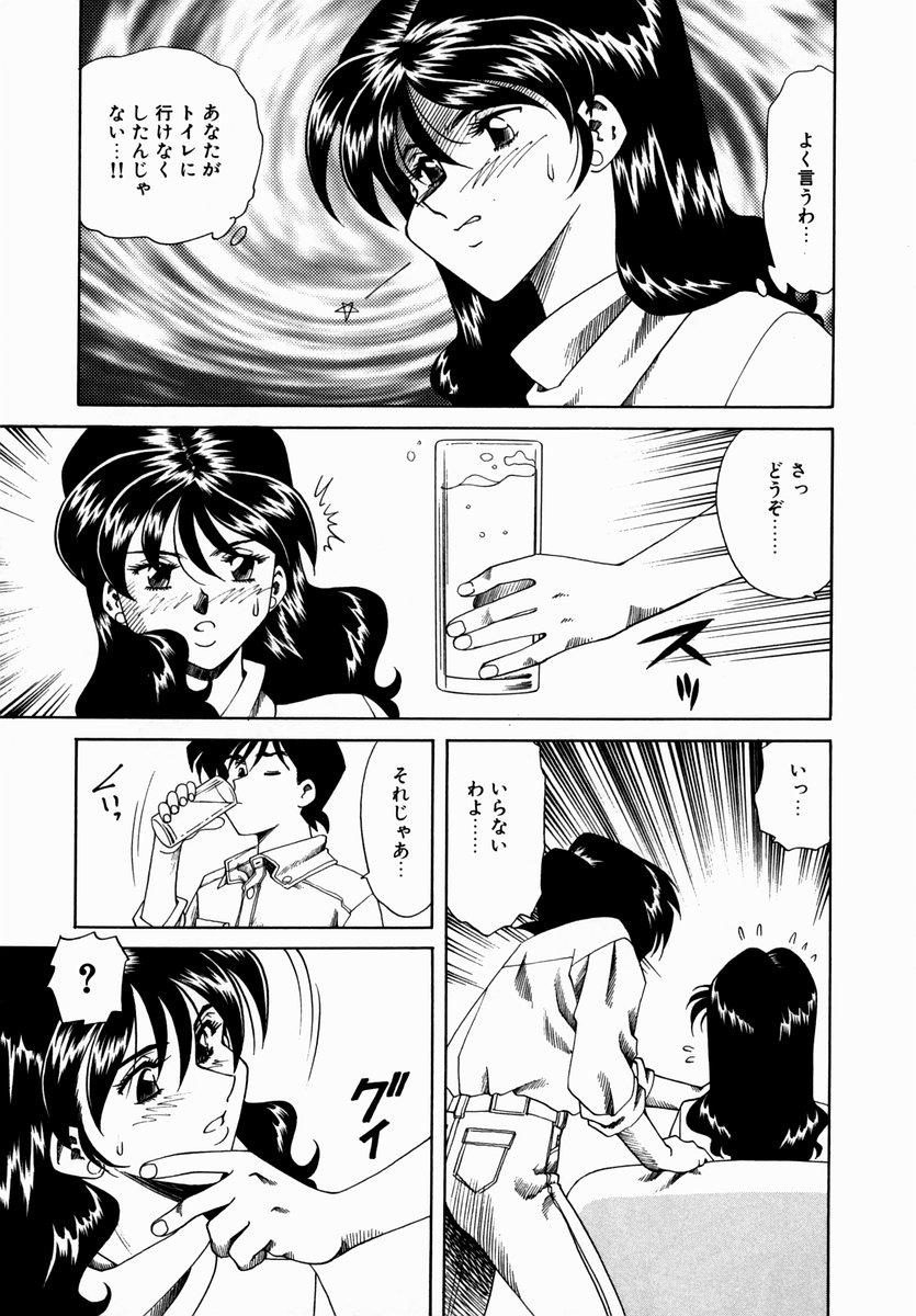 [津過元正] 白濁に染まる陽子