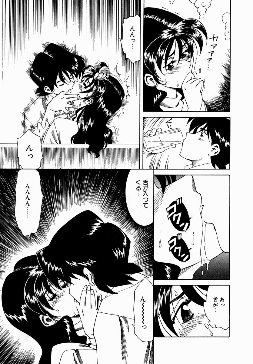 [津過元正] 白濁に染まる陽子