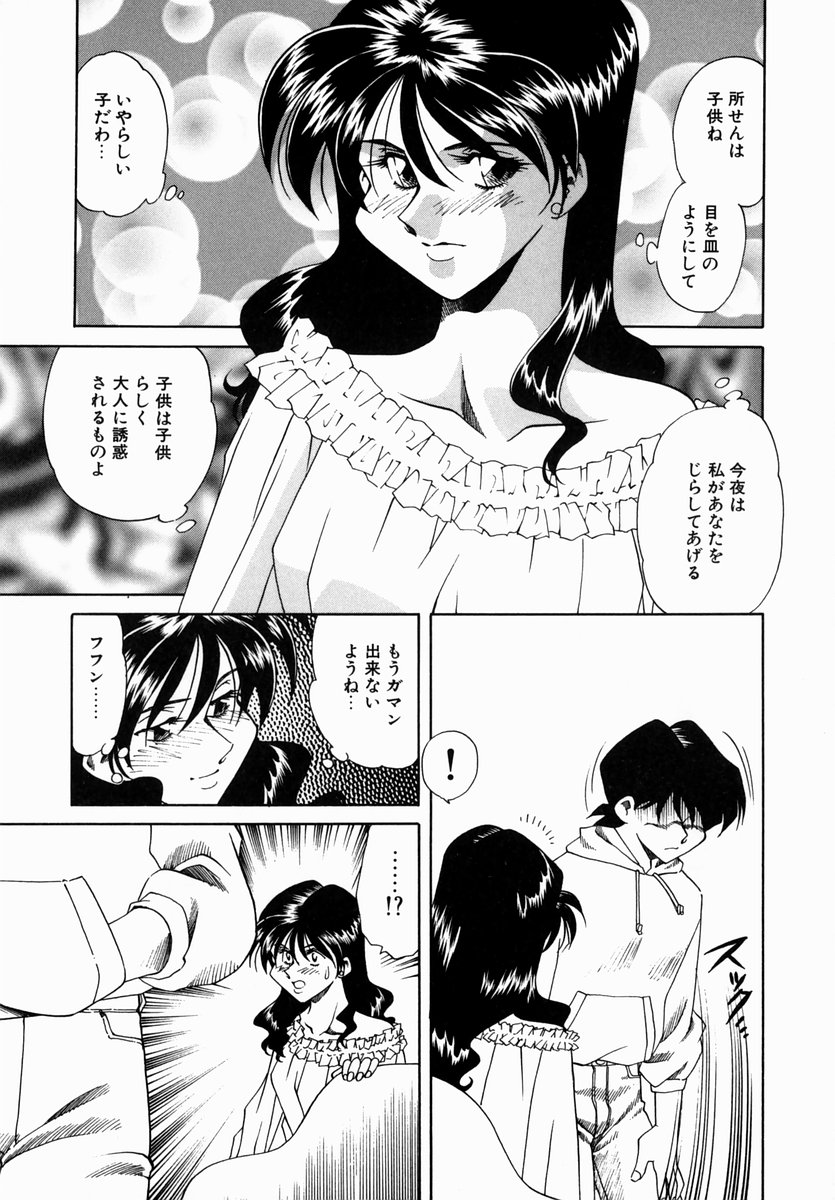 [津過元正] 白濁に染まる陽子