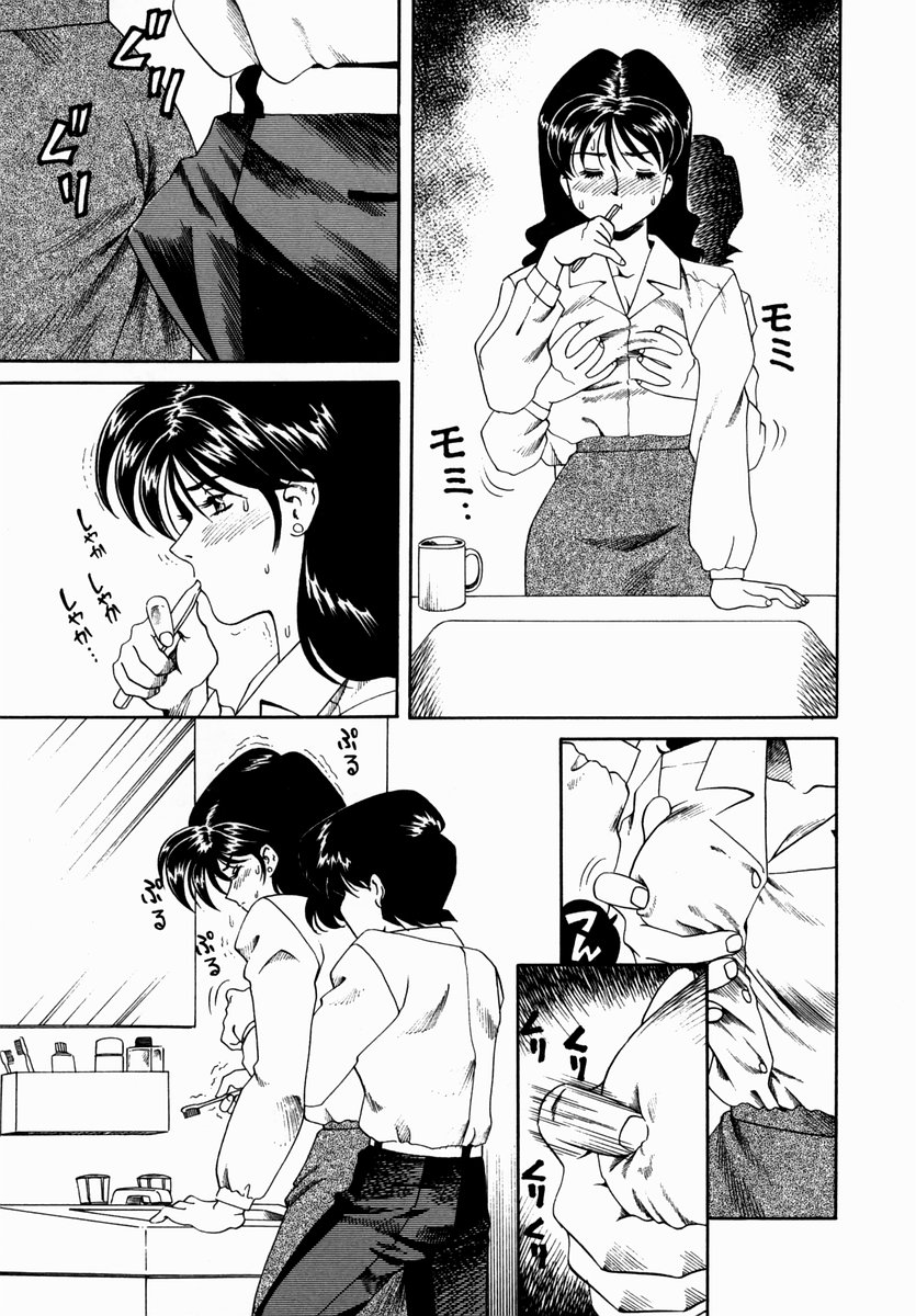 [津過元正] 白濁に染まる陽子