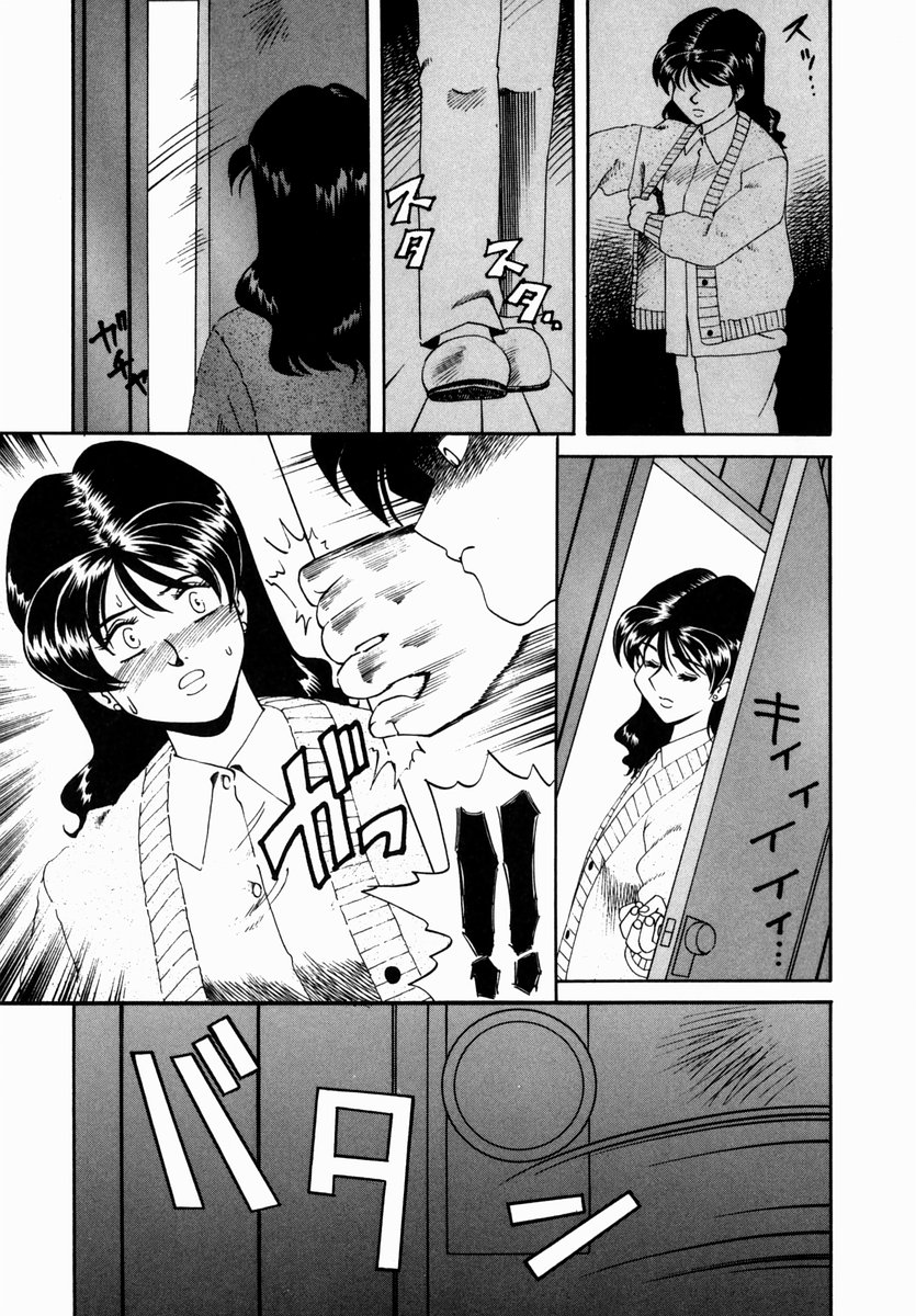 [津過元正] 白濁に染まる陽子