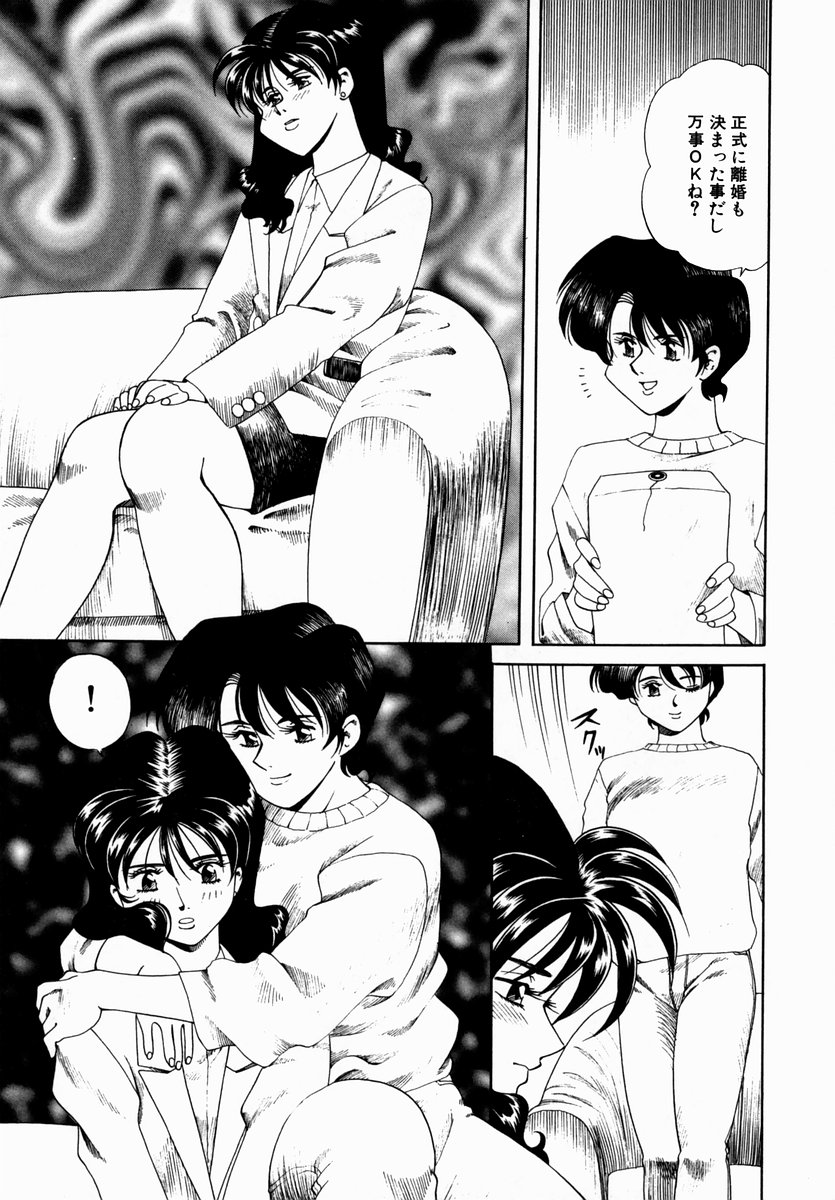 [津過元正] 白濁に染まる陽子