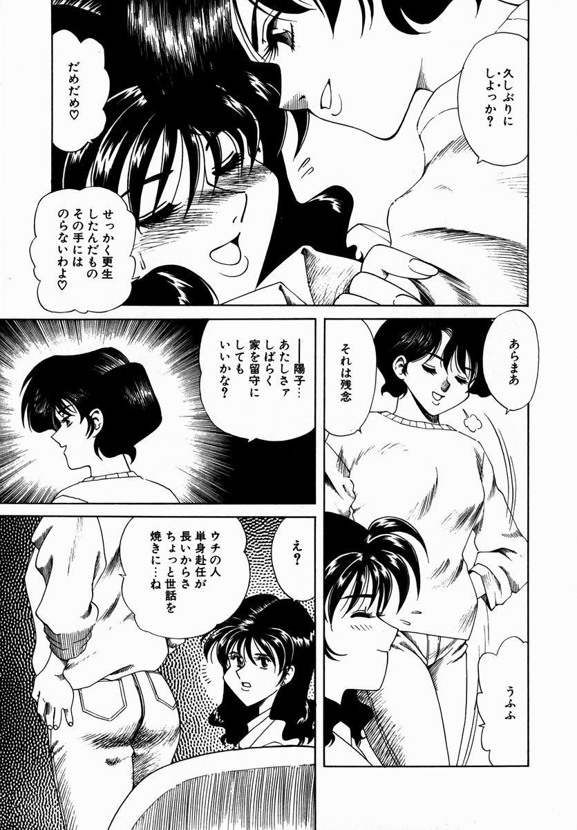 [津過元正] 白濁に染まる陽子
