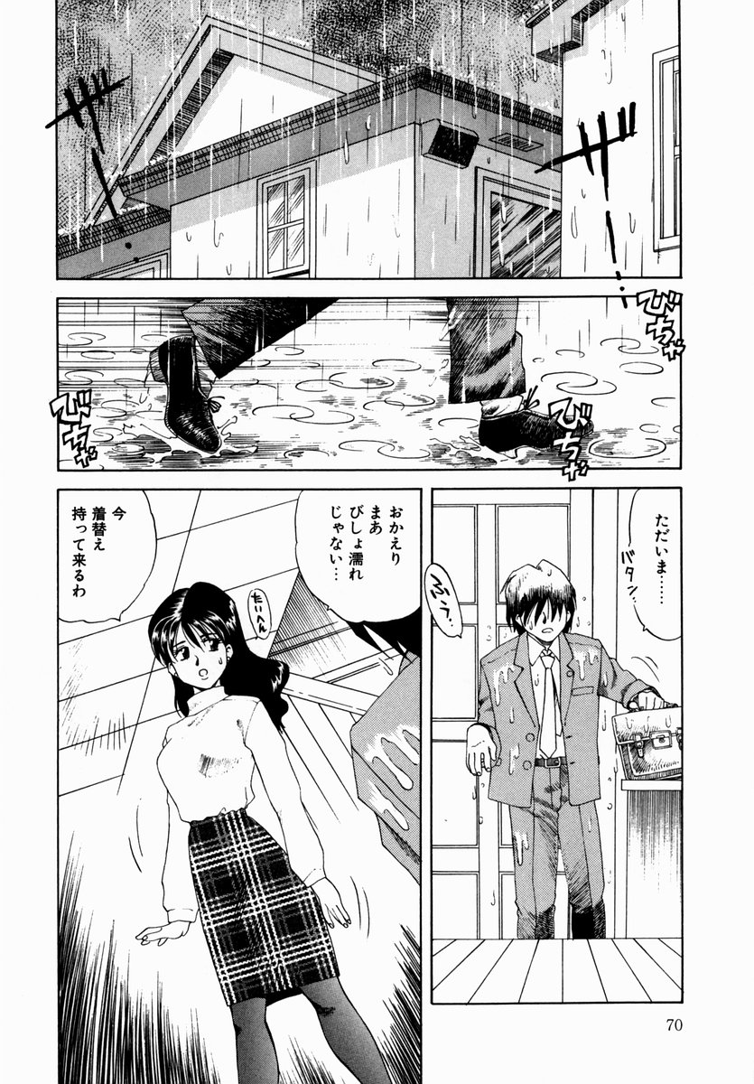 [津過元正] 白濁に染まる陽子